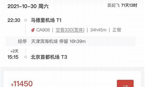 国际航班怎么买便宜(买国际航班用什么app)_https://www.heiljjianzu.com_上交所_第1张