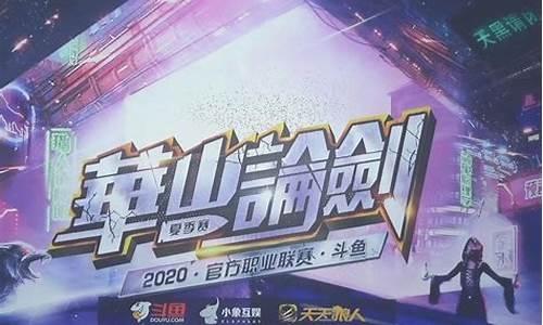 华山论剑期货直播间(华山论剑直播间股市)_https://www.heiljjianzu.com_深交所_第1张