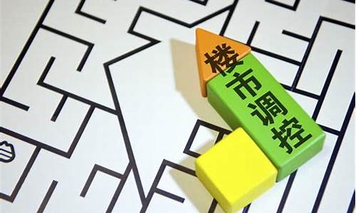 地产板块最新消息今天(地产板块最新利好消息)_https://www.heiljjianzu.com_北交所_第1张