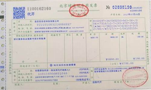 9个点的发票是什么票(查无此票的发票是什么原因)_https://www.heiljjianzu.com_科创板_第1张