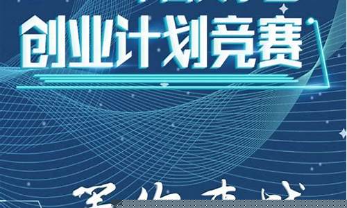 大学生创新创业项目计划书模板(大学生创新创业项目计划书模板范文)_https://www.heiljjianzu.com_科创板_第1张