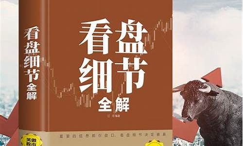 新手炒股的书籍(新手炒股从零开始学)_https://www.heiljjianzu.com_科创板_第1张