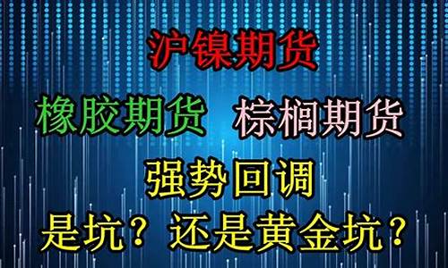 棕榈期货直播实盘(棕榈期货最新)_https://www.heiljjianzu.com_上交所_第1张