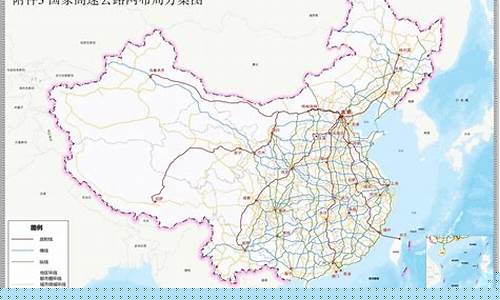 国家公路规划2022(国家公路规划图(2013一2030))_https://www.heiljjianzu.com_科创板_第1张