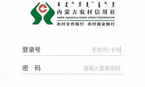 农村信用社app最新版本(农村信用社app最新版本宁夏)_https://www.heiljjianzu.com_北交所_第1张