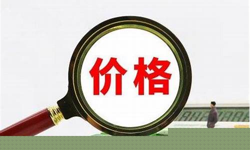 不控价是什么意思(不控货是什么意思)_科创板_第1张_财经网 不控价是什么意思(不控货是什么意思)_https://www.heiljjianzu.com_科创板_第1张