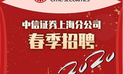 上海证券招聘(上海证券招聘岗位)_https://www.heiljjianzu.com_深交所_第1张