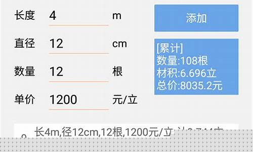 木材计算器(木材计算器软件)_https://www.heiljjianzu.com_深交所_第1张