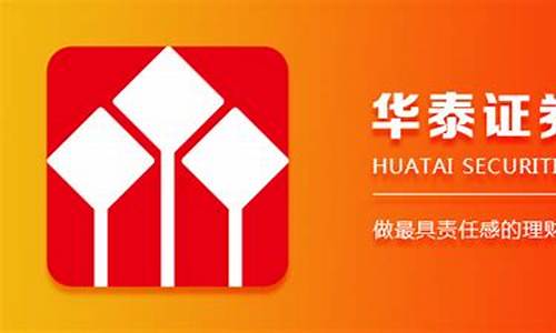 华泰证券官网下载app(华泰证券官网下载涨乐财富通)_创业板_第1张_财经网 华泰证券官网下载app(华泰证券官网下载涨乐财富通)_https://www.heiljjianzu.com_创业板_第1张