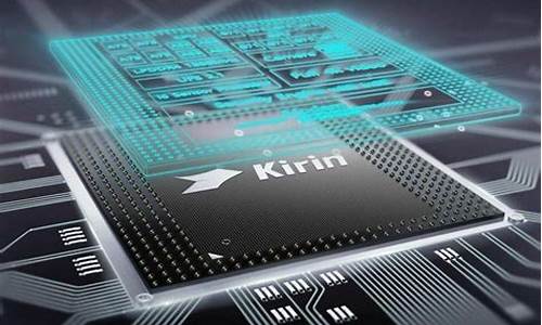 华为芯片排名最新(华为芯片股票龙头股有哪些)_https://www.heiljjianzu.com_创业板_第1张