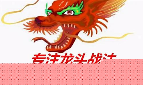 全套龙头战法完整版(龙头战法第一讲)_https://www.heiljjianzu.com_深交所_第1张