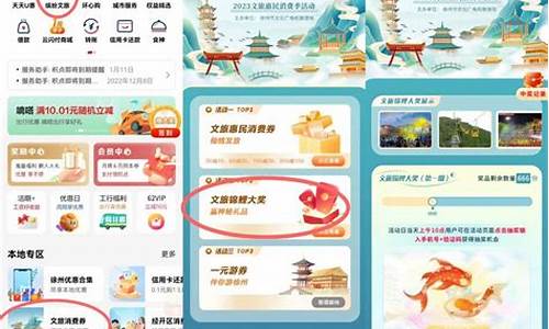 2023年文旅券哪里抢啊(文旅优惠政策)_科创板_第1张_财经网 2023年文旅券哪里抢啊(文旅优惠政策)_https://www.heiljjianzu.com_科创板_第1张