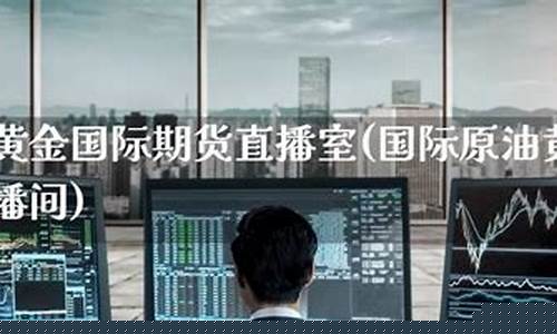 亨通黄金原油直播室(亨通股票今日什么价位)_北交所_第1张_财经网 亨通黄金原油直播室(亨通股票今日什么价位)_https://www.heiljjianzu.com_北交所_第1张