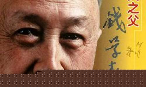 中国航天之父简介(中国航天之父简介资料50字)_北交所_第1张_财经网 中国航天之父简介(中国航天之父简介资料50字)_https://www.heiljjianzu.com_北交所_第1张