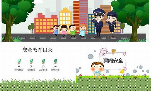 校园安全教育主题班会(校园安全教育主题班会心得体会)_深交所_第1张_财经网 校园安全教育主题班会(校园安全教育主题班会心得体会)_https://www.heiljjianzu.com_深交所_第1张