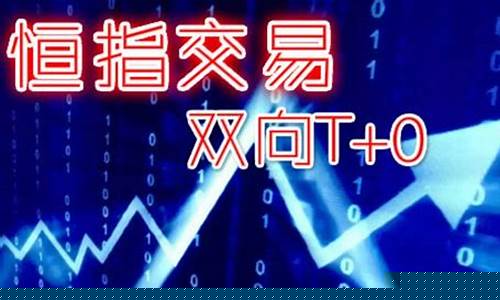 恒指期货直播平台(恒指期货交易直播间)_科创板_第1张_财经网 恒指期货直播平台(恒指期货交易直播间)_https://www.heiljjianzu.com_科创板_第1张