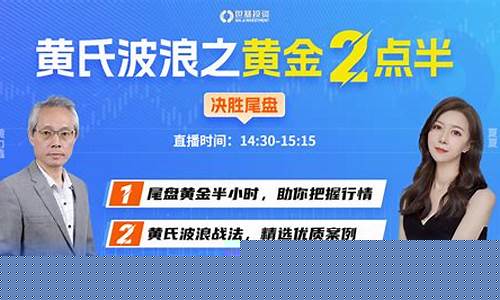 波浪财经直播(波浪财经直播2022)_https://www.heiljjianzu.com_创业板_第1张