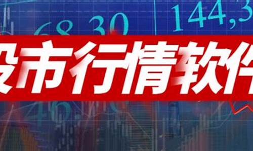 下载股市行情手机版(股市行情app下载)_https://www.heiljjianzu.com_创业板_第1张