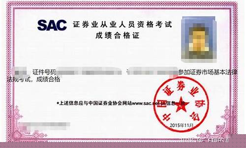 中国证券从业资格官网(中国证券从业资格官网报名)_https://www.heiljjianzu.com_深交所_第1张