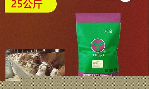 中国最好的牛羊预混料排行榜(预混料十大名牌排行)_深交所_第1张_财经网 中国最好的牛羊预混料排行榜(预混料十大名牌排行)_https://www.heiljjianzu.com_深交所_第1张